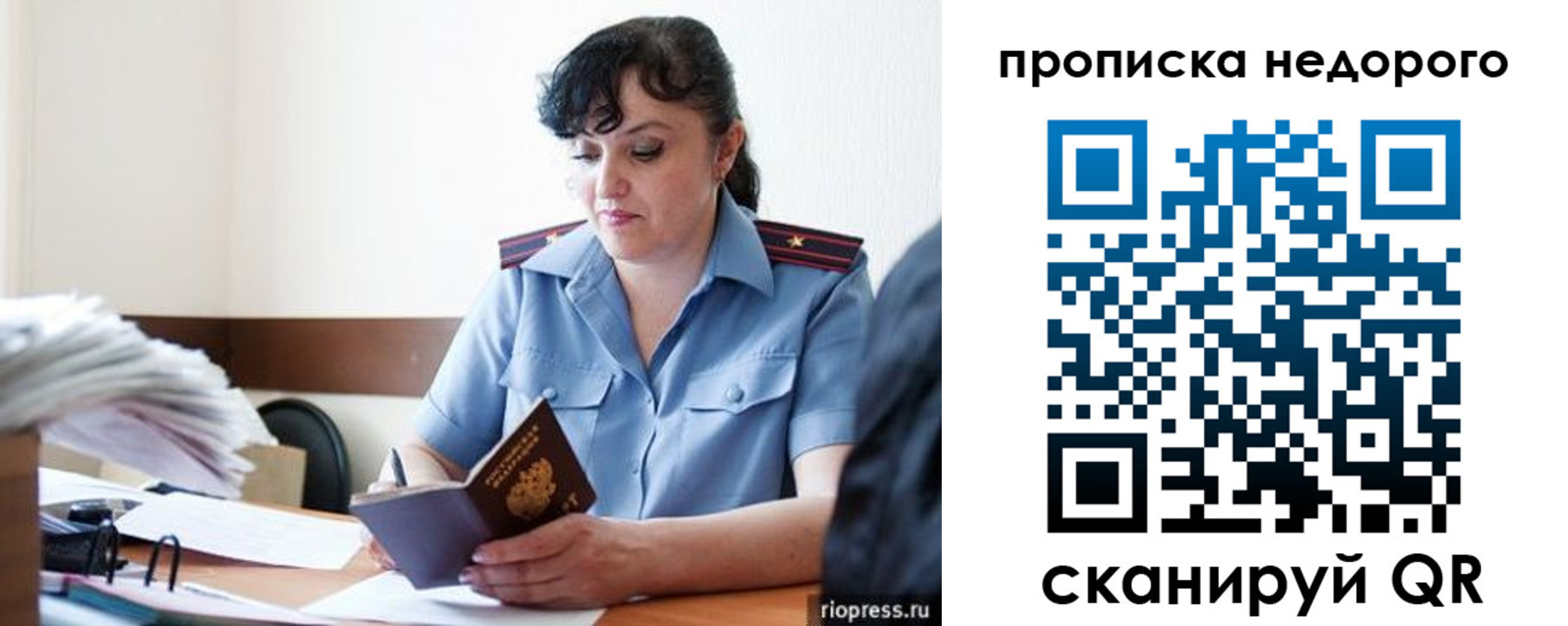 временная регистрация поиск в Красном Сулине