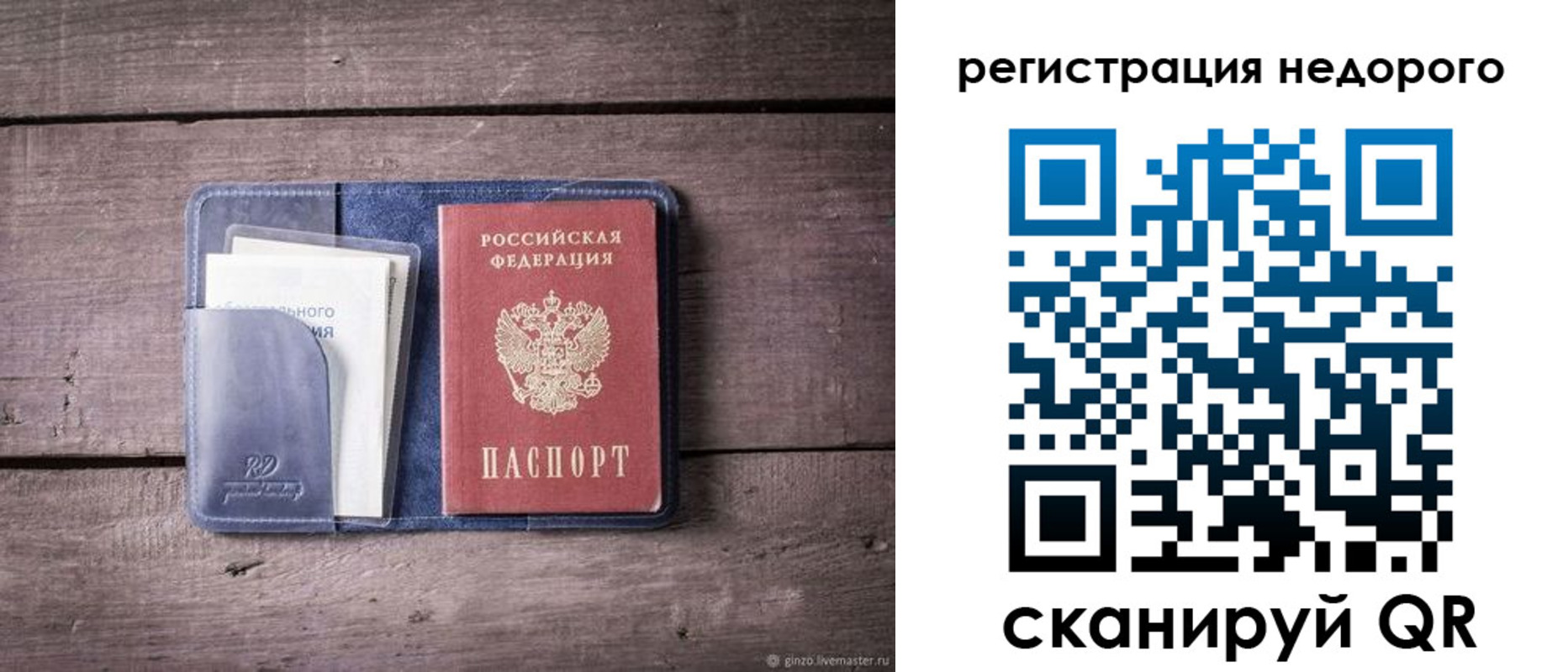 временная регистрация для школы в Красном Сулине
